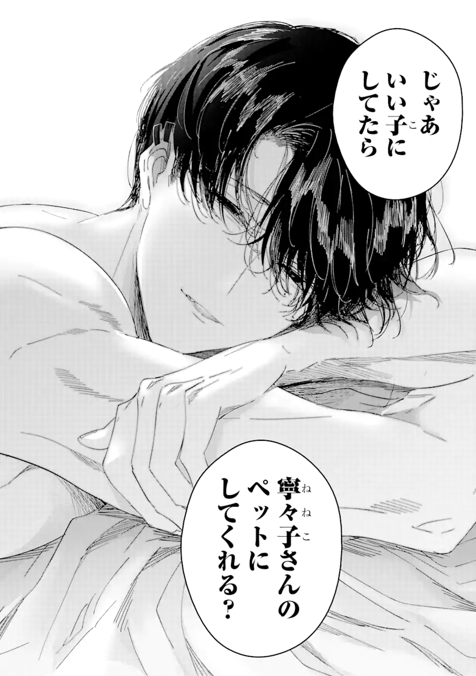 Read ASSASSIN & CINDERELLA Chapter 2.3 [High Quality / Full] - Page 7 - nicomanga.com