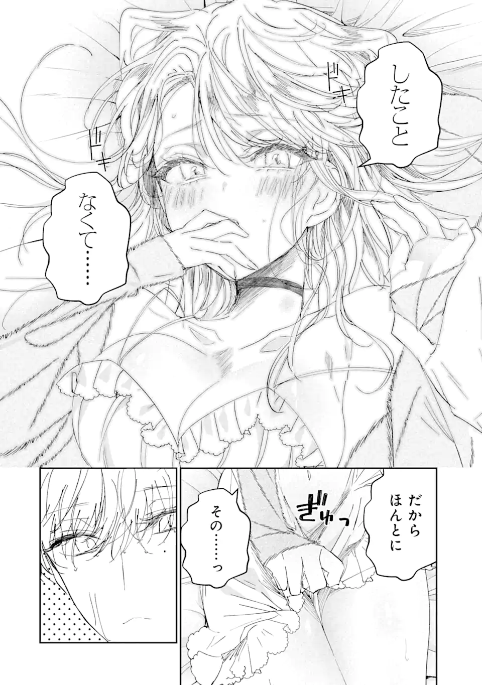 Read ASSASSIN & CINDERELLA Chapter 2.3 [High Quality / Full] - Page 3 - nicomanga.com