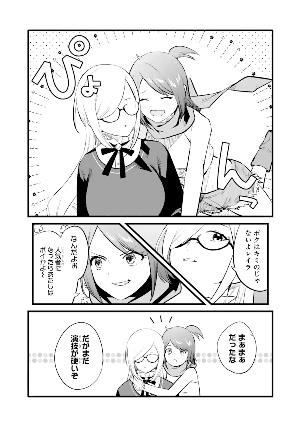 NANKOUFURAKU NO MAOUJOU E YOUKOSO - DEBUFF WA FUYOU TO YUUSHA PARTY O OIDASARETA KURO MADOUSHI, MAOUGUN NO SAIKOU KANBU NI MUKAERARERU Chapter 26 page 17 - nihonkuni.com