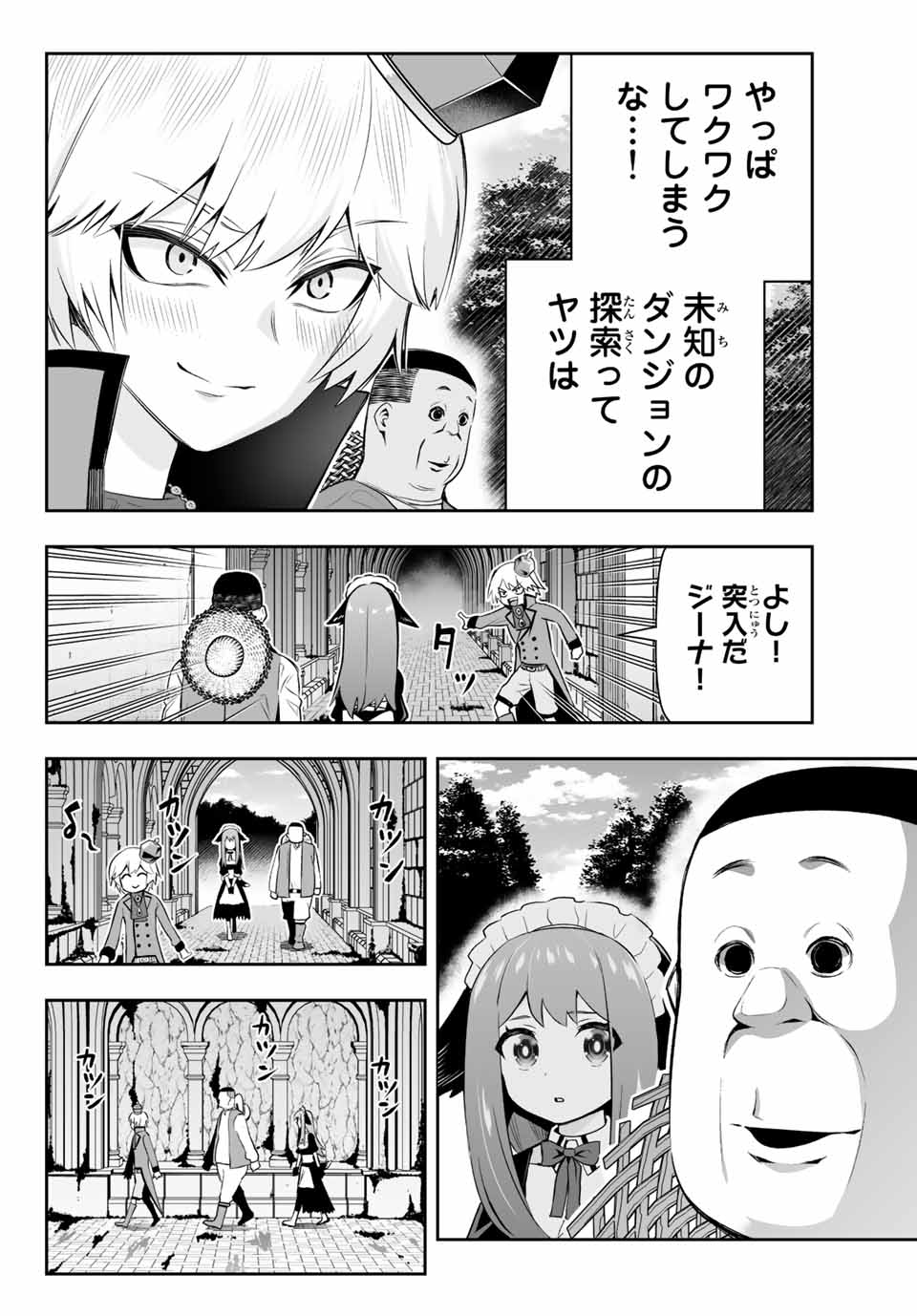TENSEI OUJI GA GENSAKU CHISHIKI DE SEKAI SAIKYOU Chap 7.1 - Pic 2