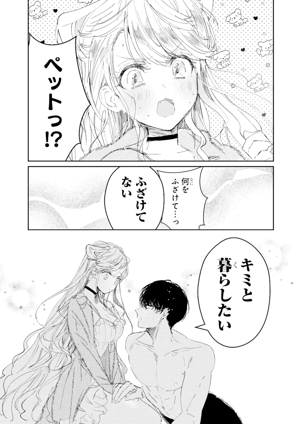 Read ASSASSIN & CINDERELLA Chapter 2.3 [High Quality / Full] - Page 8 - nicomanga.com