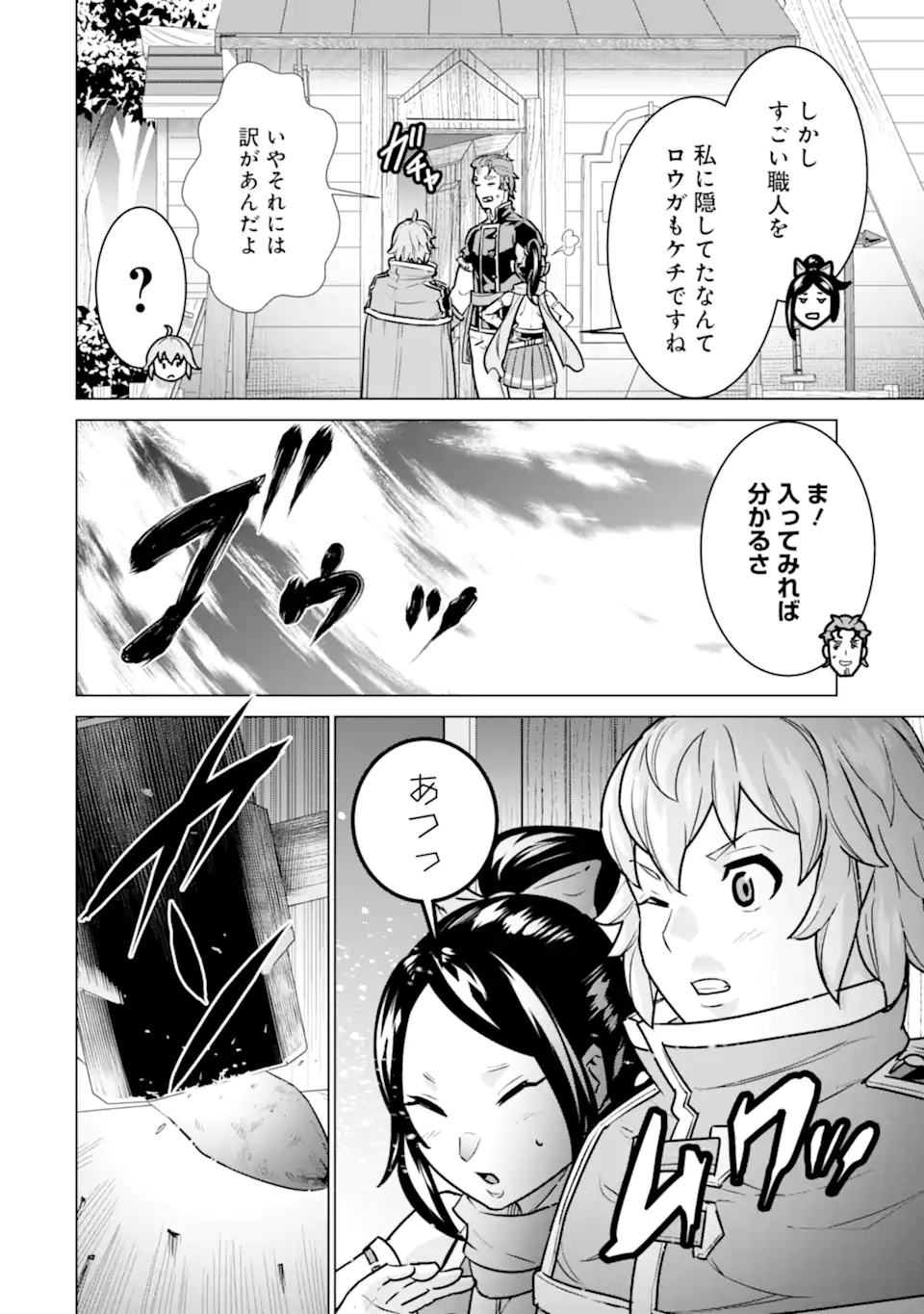 LE DE MUNOU TO IWARE TSUZUKETA ORE DESU GA, SEKAITEKI NI WA CHOU YUUNOU DATTA YOU DESU Chapter 7.2 page 11 - nihonkuni.com