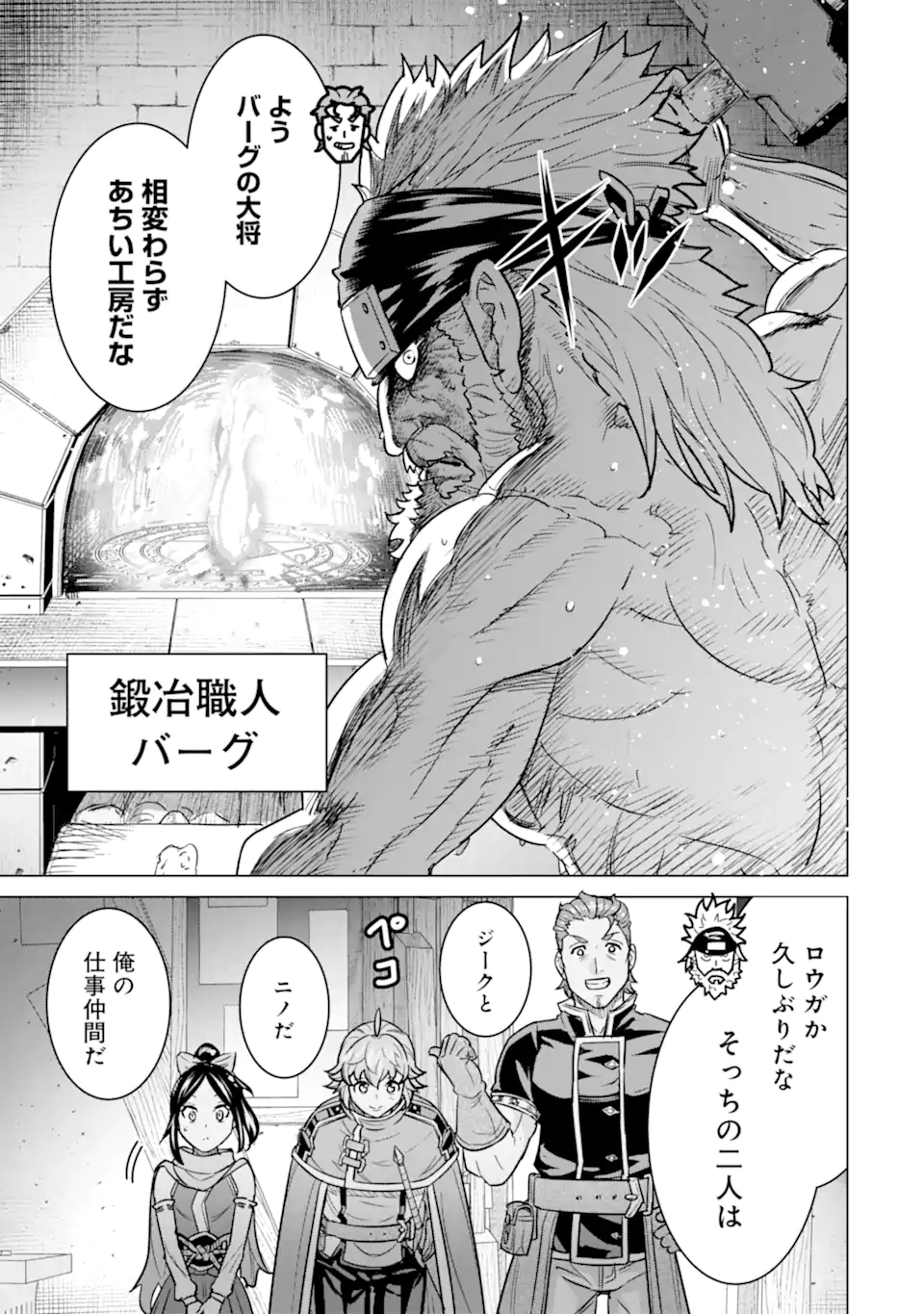 LE DE MUNOU TO IWARE TSUZUKETA ORE DESU GA, SEKAITEKI NI WA CHOU YUUNOU DATTA YOU DESU Chapter 7.2 page 12 - nihonkuni.com