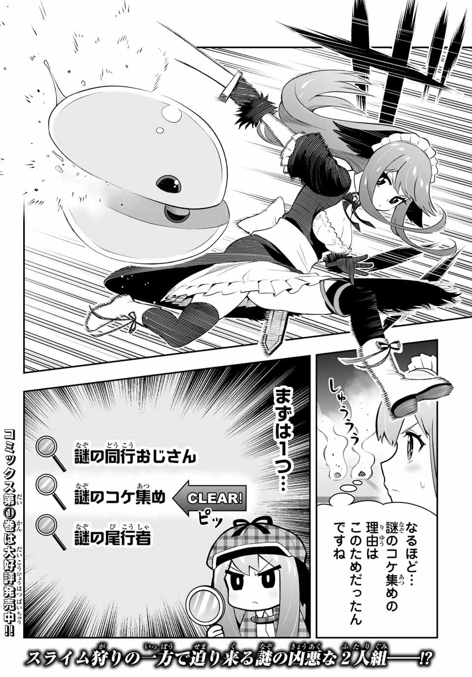 TENSEI OUJI GA GENSAKU CHISHIKI DE SEKAI SAIKYOU Chap 7.1 - Pic 12