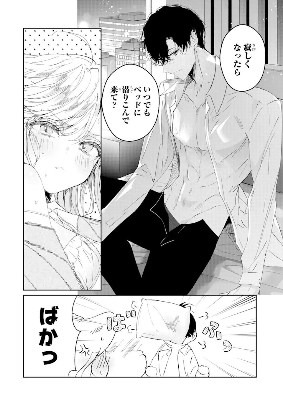 Read ASSASSIN & CINDERELLA Chapter 2.3 [High Quality / Full] - Page 11 - nicomanga.com