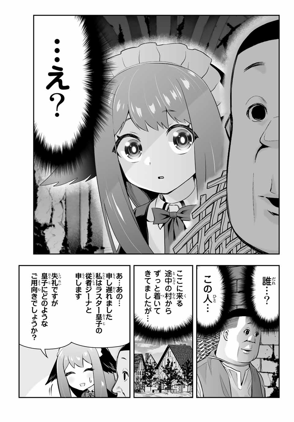 TENSEI OUJI GA GENSAKU CHISHIKI DE SEKAI SAIKYOU Chap 7.1 - Pic 3