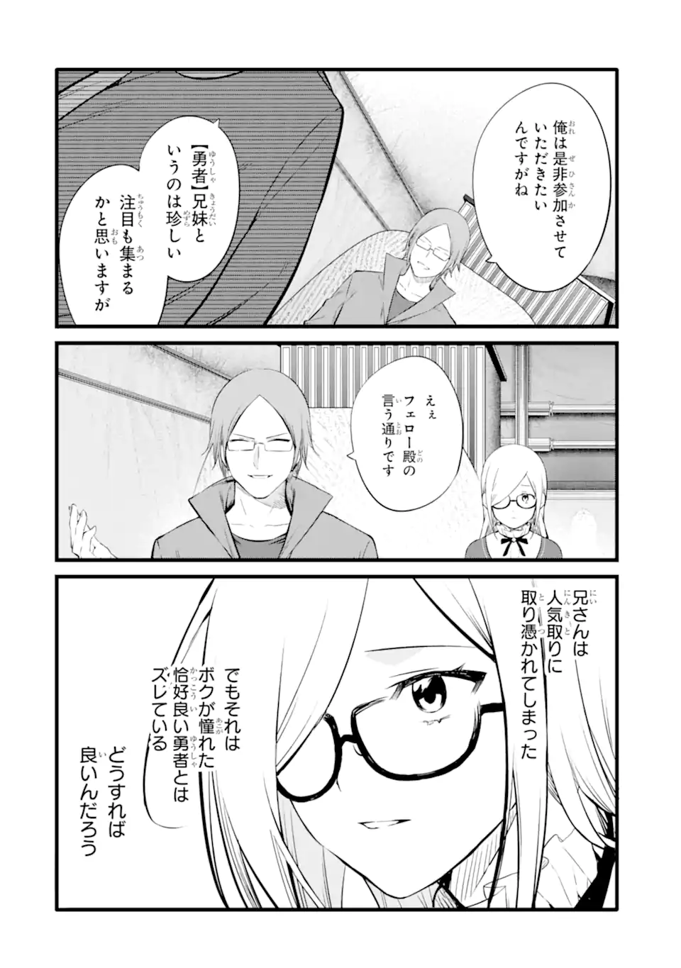 NANKOUFURAKU NO MAOUJOU E YOUKOSO - DEBUFF WA FUYOU TO YUUSHA PARTY O OIDASARETA KURO MADOUSHI, MAOUGUN NO SAIKOU KANBU NI MUKAERARERU Chapter 26 page 28 - nihonkuni.com