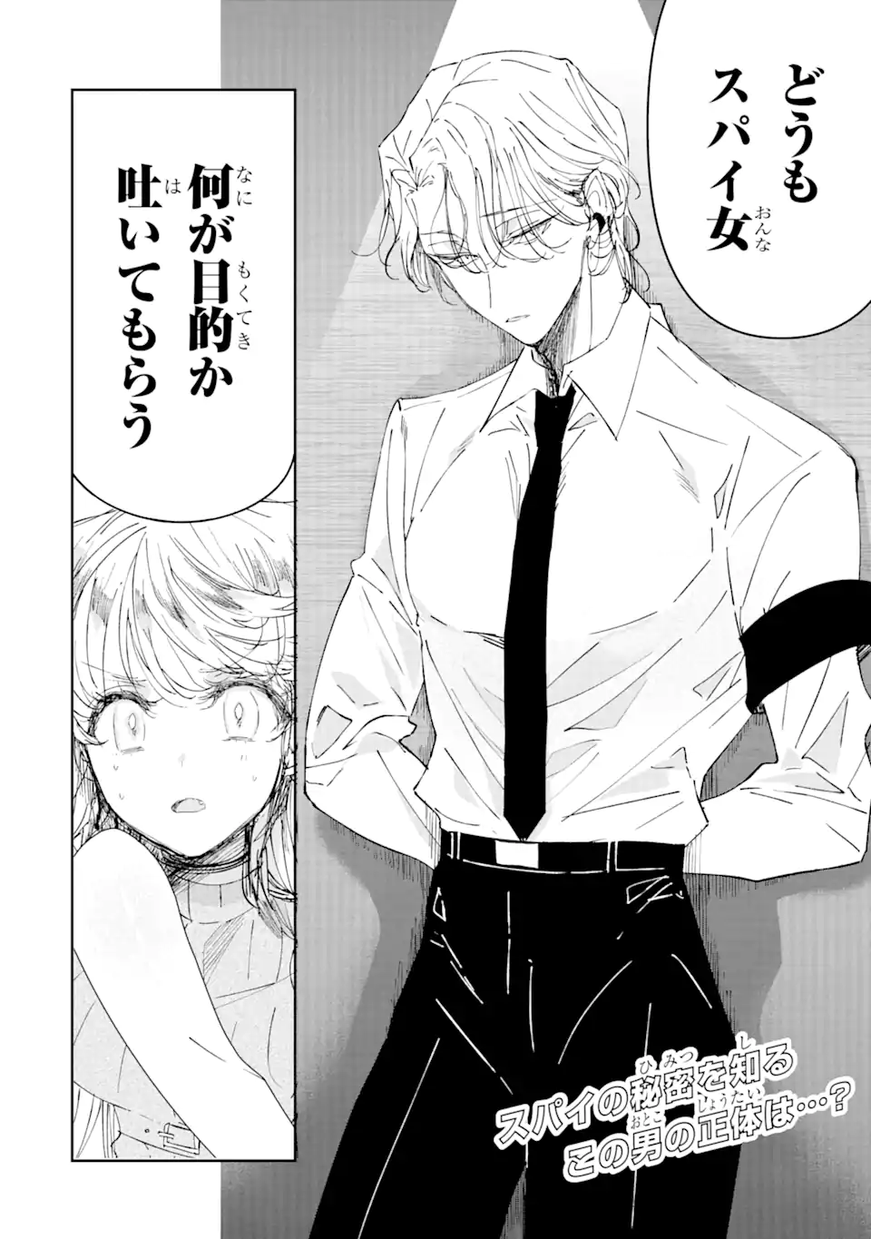 Read ASSASSIN & CINDERELLA Chapter 2.3 [High Quality / Full] - Page 13 - nicomanga.com