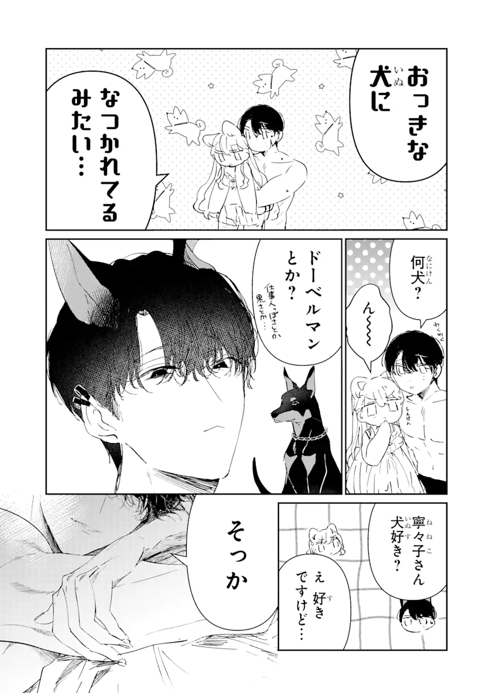 Read ASSASSIN & CINDERELLA Chapter 2.3 [High Quality / Full] - Page 6 - nicomanga.com