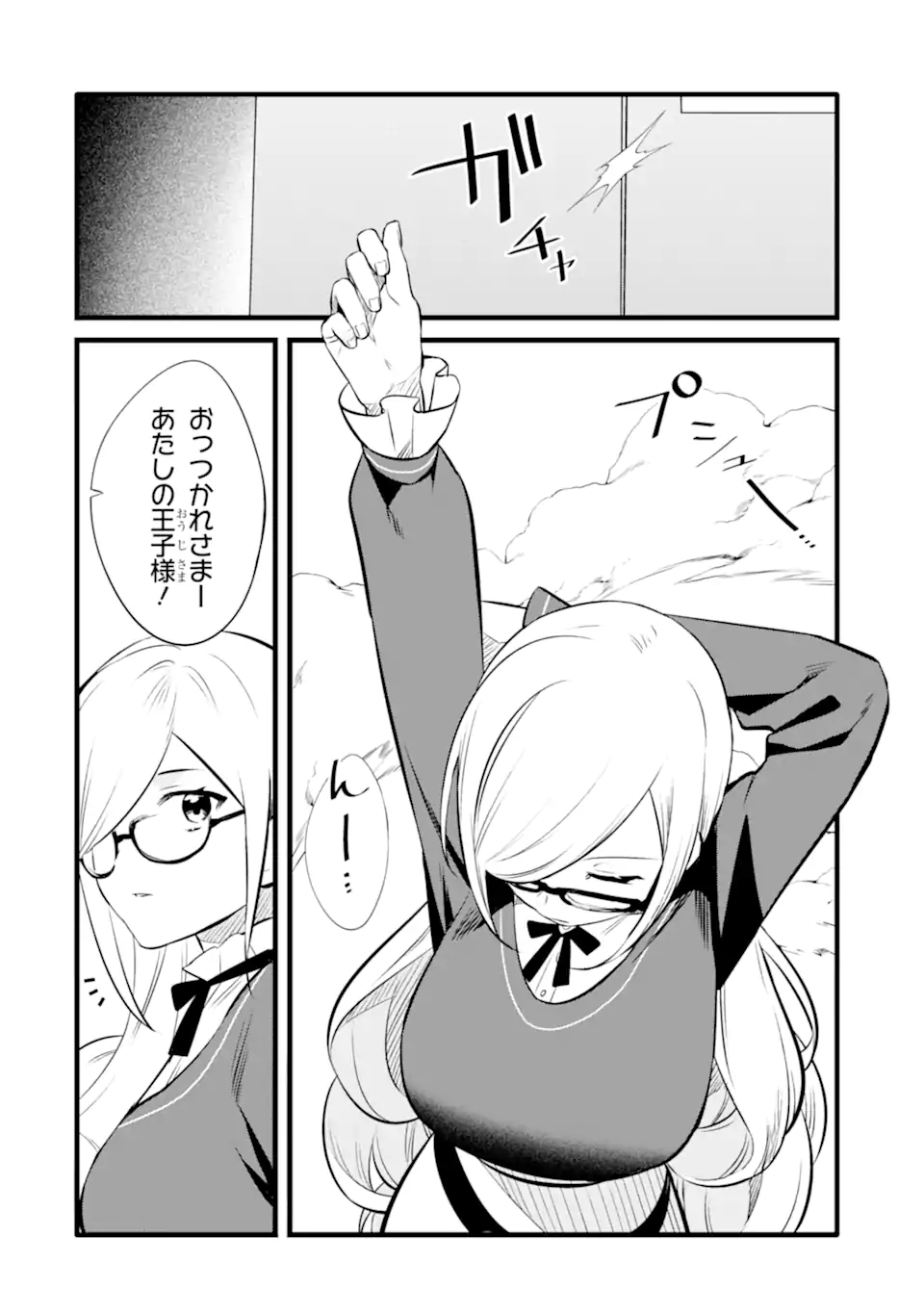 NANKOUFURAKU NO MAOUJOU E YOUKOSO - DEBUFF WA FUYOU TO YUUSHA PARTY O OIDASARETA KURO MADOUSHI, MAOUGUN NO SAIKOU KANBU NI MUKAERARERU Chapter 26 page 16 - nihonkuni.com
