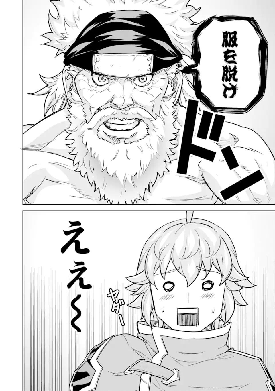 LE DE MUNOU TO IWARE TSUZUKETA ORE DESU GA, SEKAITEKI NI WA CHOU YUUNOU DATTA YOU DESU Chapter 7.2 page 15 - nihonkuni.com
