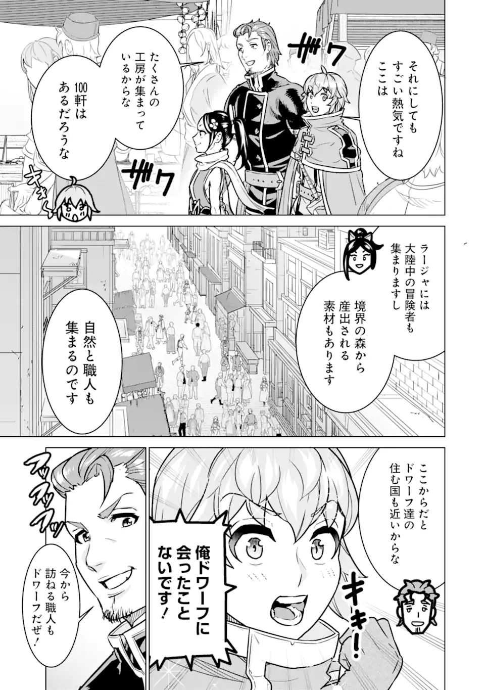 LE DE MUNOU TO IWARE TSUZUKETA ORE DESU GA, SEKAITEKI NI WA CHOU YUUNOU DATTA YOU DESU Chapter 7.2 page 8 - nihonkuni.com