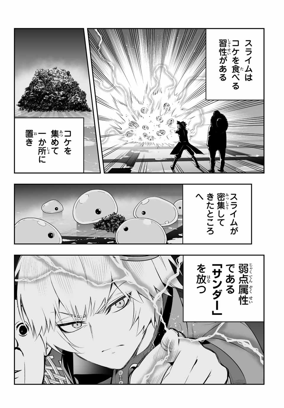 TENSEI OUJI GA GENSAKU CHISHIKI DE SEKAI SAIKYOU Chap 7.1 - Pic 10