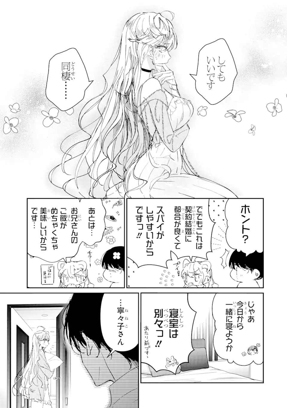 Read ASSASSIN & CINDERELLA Chapter 2.3 [High Quality / Full] - Page 10 - nicomanga.com