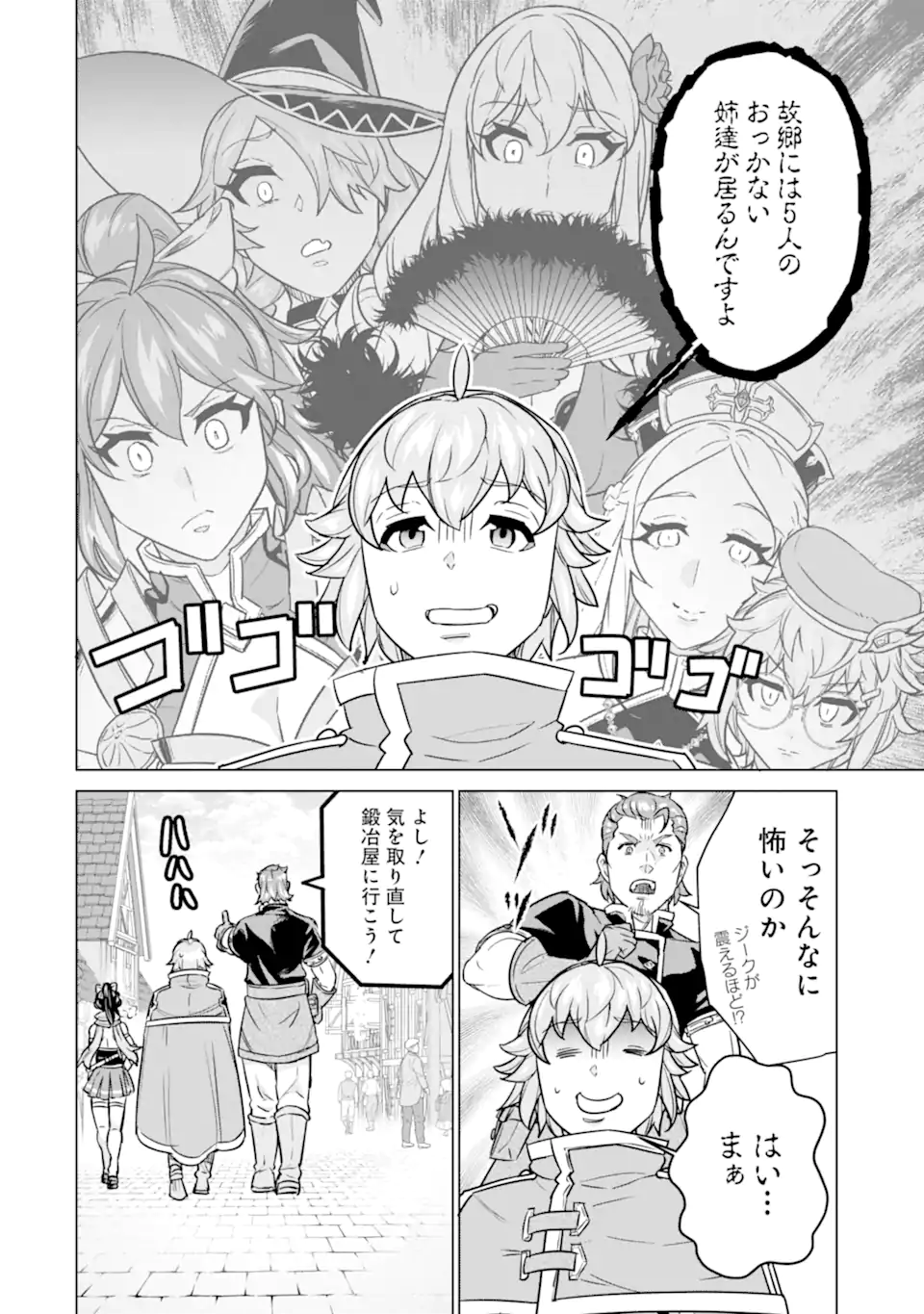 LE DE MUNOU TO IWARE TSUZUKETA ORE DESU GA, SEKAITEKI NI WA CHOU YUUNOU DATTA YOU DESU Chapter 7.2 page 7 - nihonkuni.com