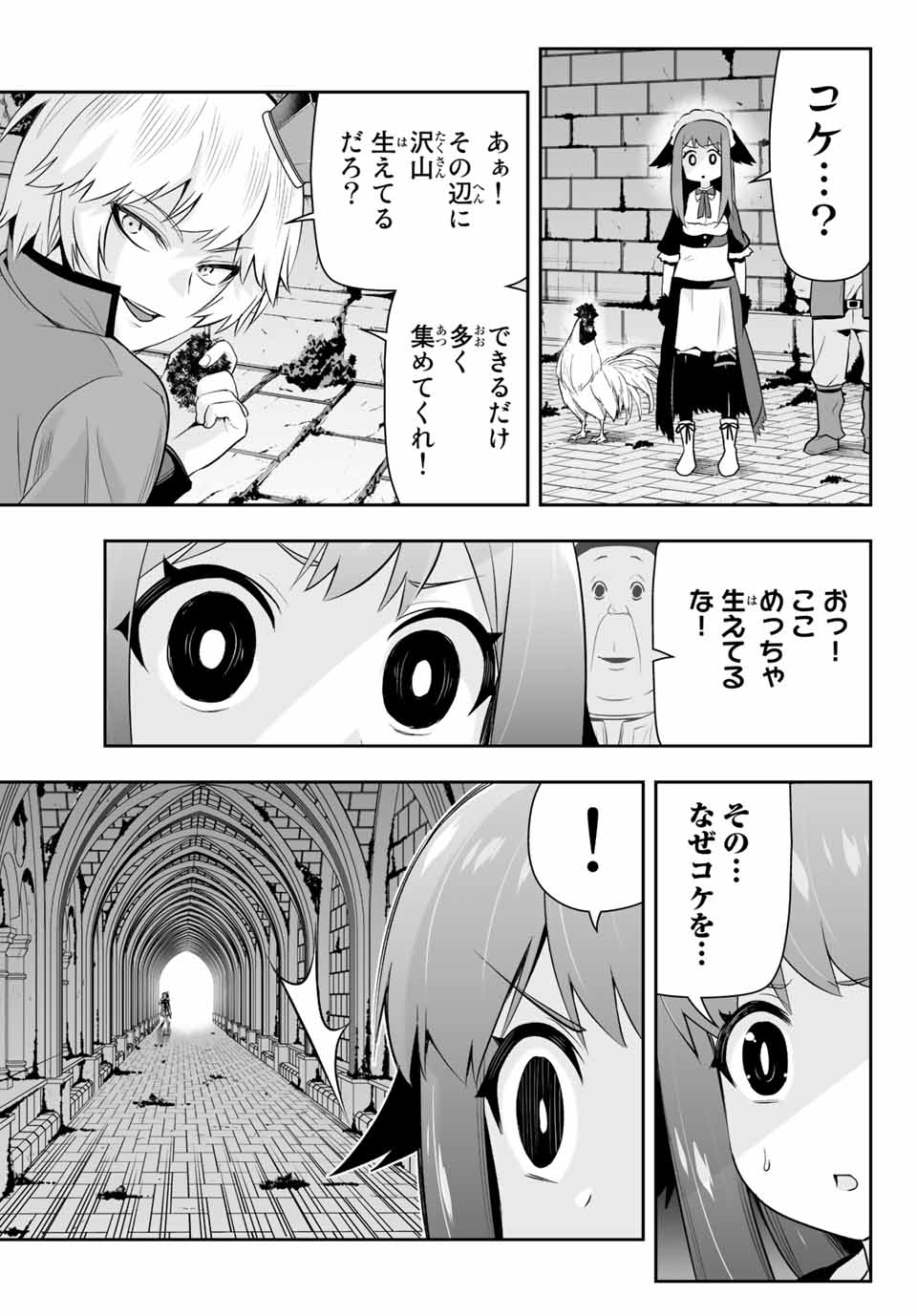 TENSEI OUJI GA GENSAKU CHISHIKI DE SEKAI SAIKYOU Chap 7.1 - Pic 5