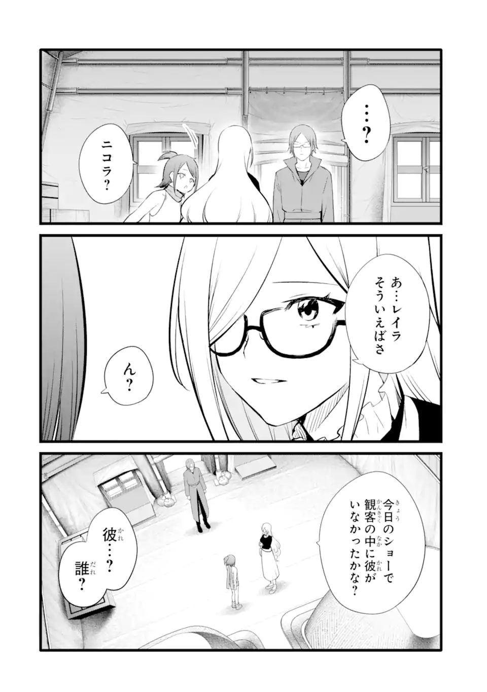 NANKOUFURAKU NO MAOUJOU E YOUKOSO - DEBUFF WA FUYOU TO YUUSHA PARTY O OIDASARETA KURO MADOUSHI, MAOUGUN NO SAIKOU KANBU NI MUKAERARERU Chapter 26 page 20 - nihonkuni.com