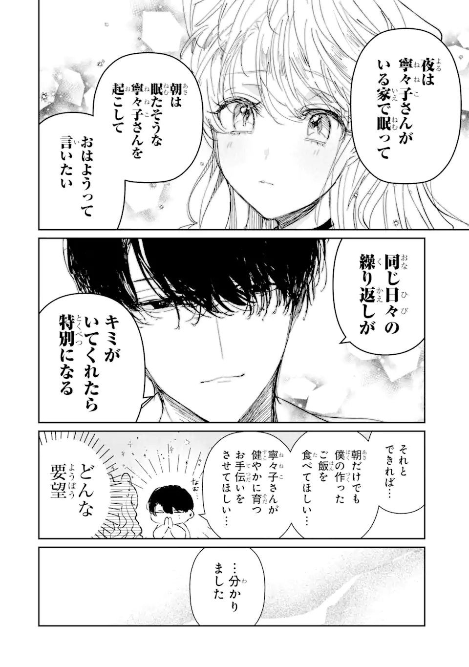 Read ASSASSIN & CINDERELLA Chapter 2.3 [High Quality / Full] - Page 9 - nicomanga.com