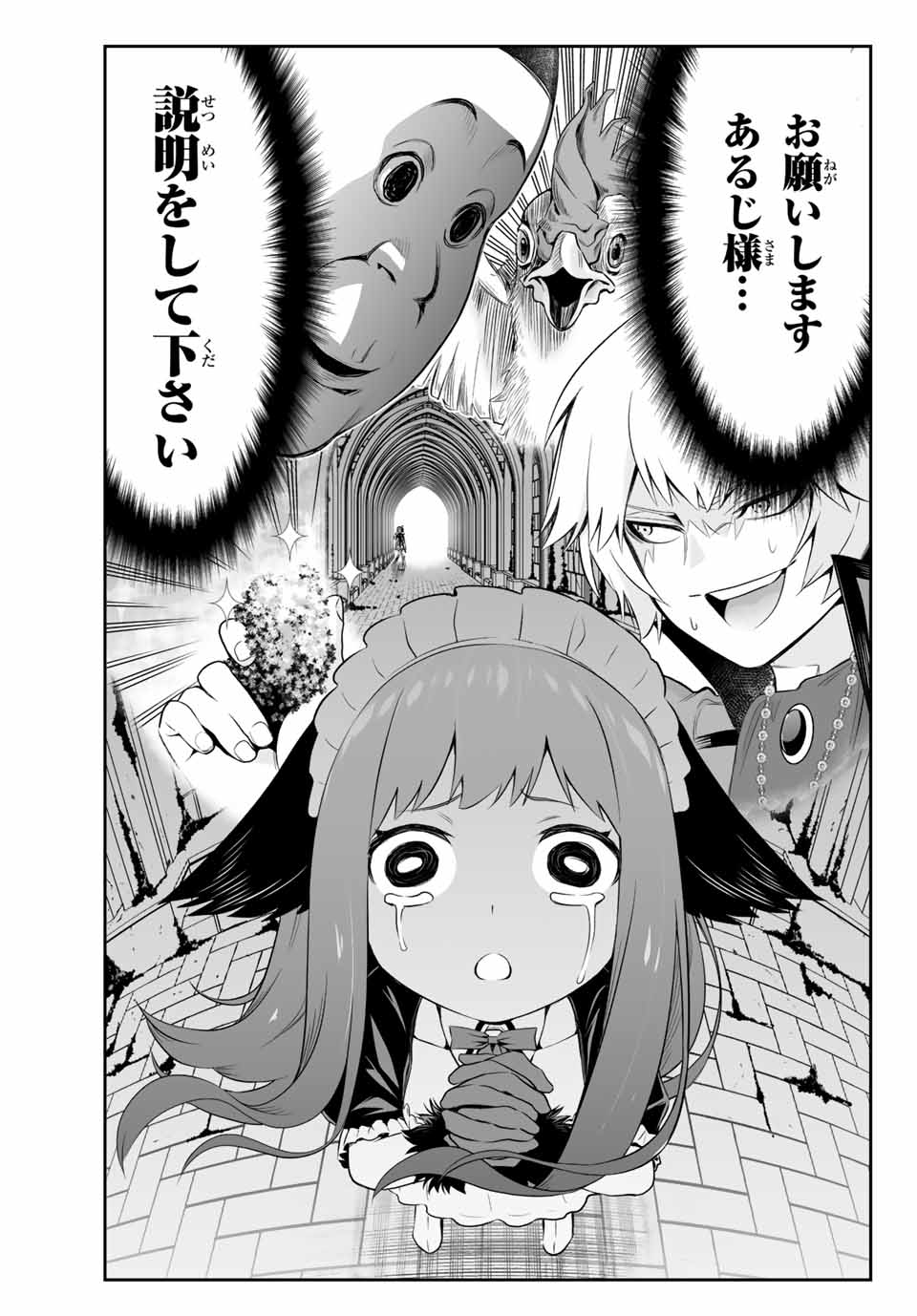 TENSEI OUJI GA GENSAKU CHISHIKI DE SEKAI SAIKYOU Chap 7.1 - Pic 7