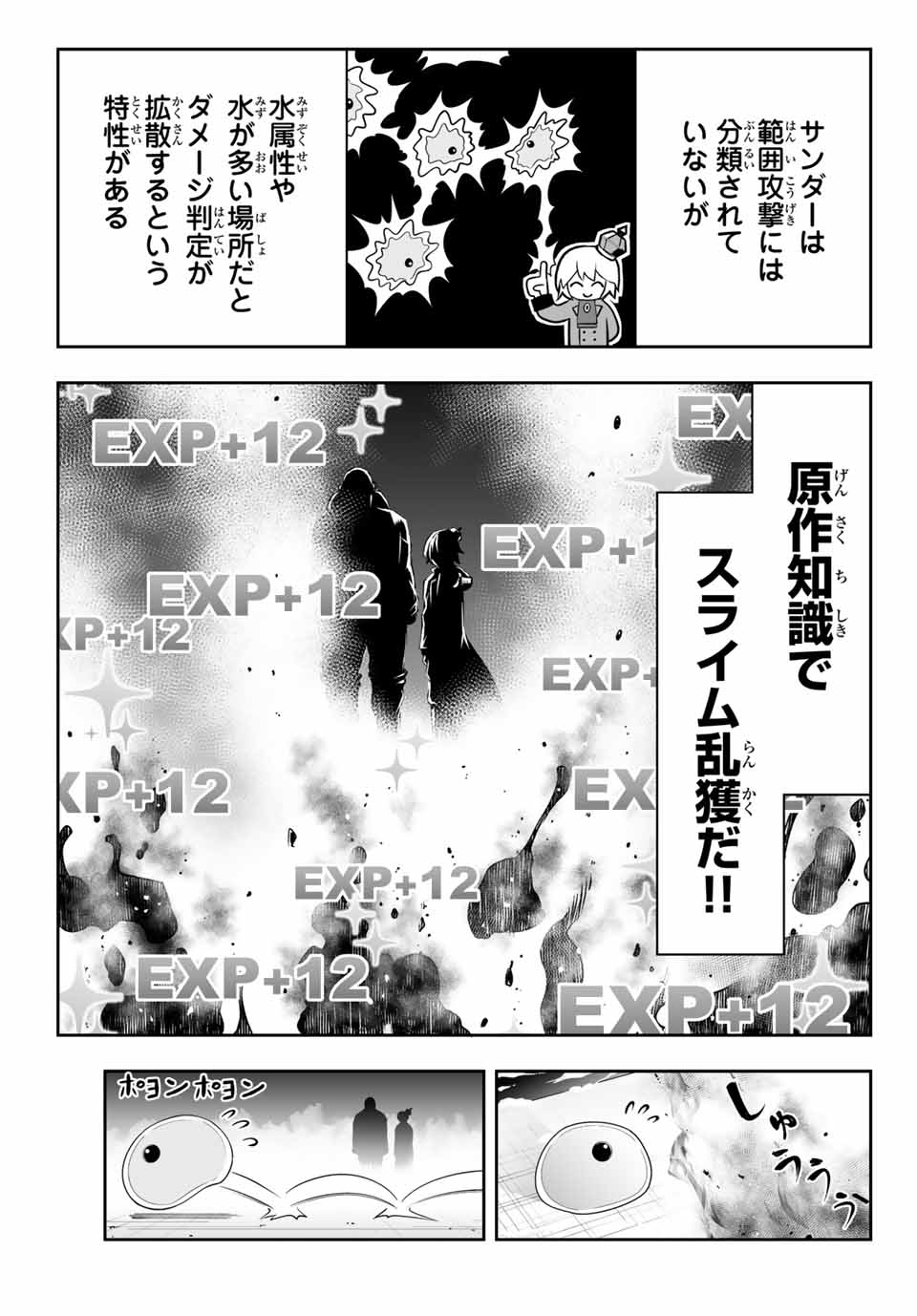 TENSEI OUJI GA GENSAKU CHISHIKI DE SEKAI SAIKYOU Chap 7.1 - Pic 11
