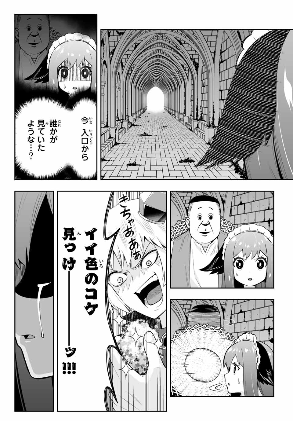 TENSEI OUJI GA GENSAKU CHISHIKI DE SEKAI SAIKYOU Chap 7.1 - Pic 6