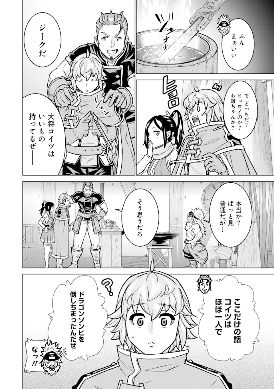 LE DE MUNOU TO IWARE TSUZUKETA ORE DESU GA, SEKAITEKI NI WA CHOU YUUNOU DATTA YOU DESU Chapter 7.2 page 13 - nihonkuni.com