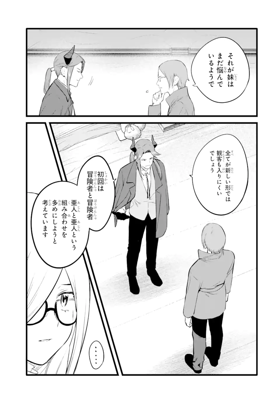 NANKOUFURAKU NO MAOUJOU E YOUKOSO - DEBUFF WA FUYOU TO YUUSHA PARTY O OIDASARETA KURO MADOUSHI, MAOUGUN NO SAIKOU KANBU NI MUKAERARERU Chapter 26 page 27 - nihonkuni.com