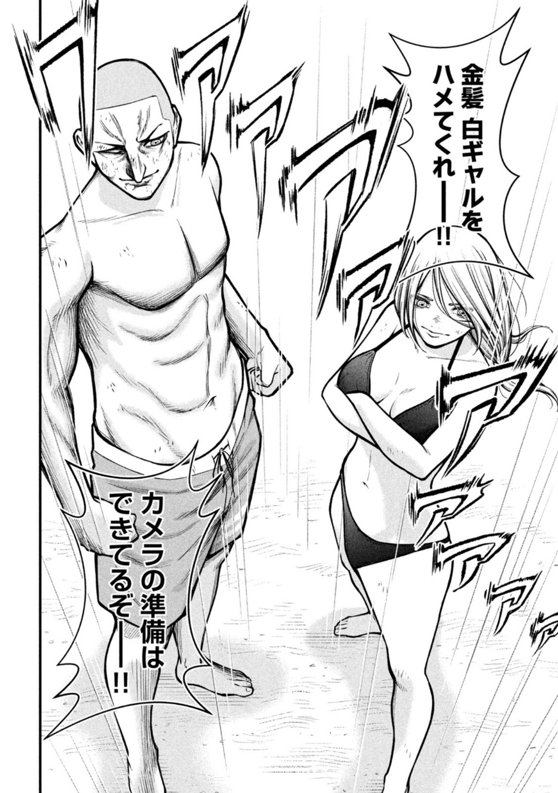 REIWA OSUOU: AIDA SOUJI  Chap 16 - Pic 14