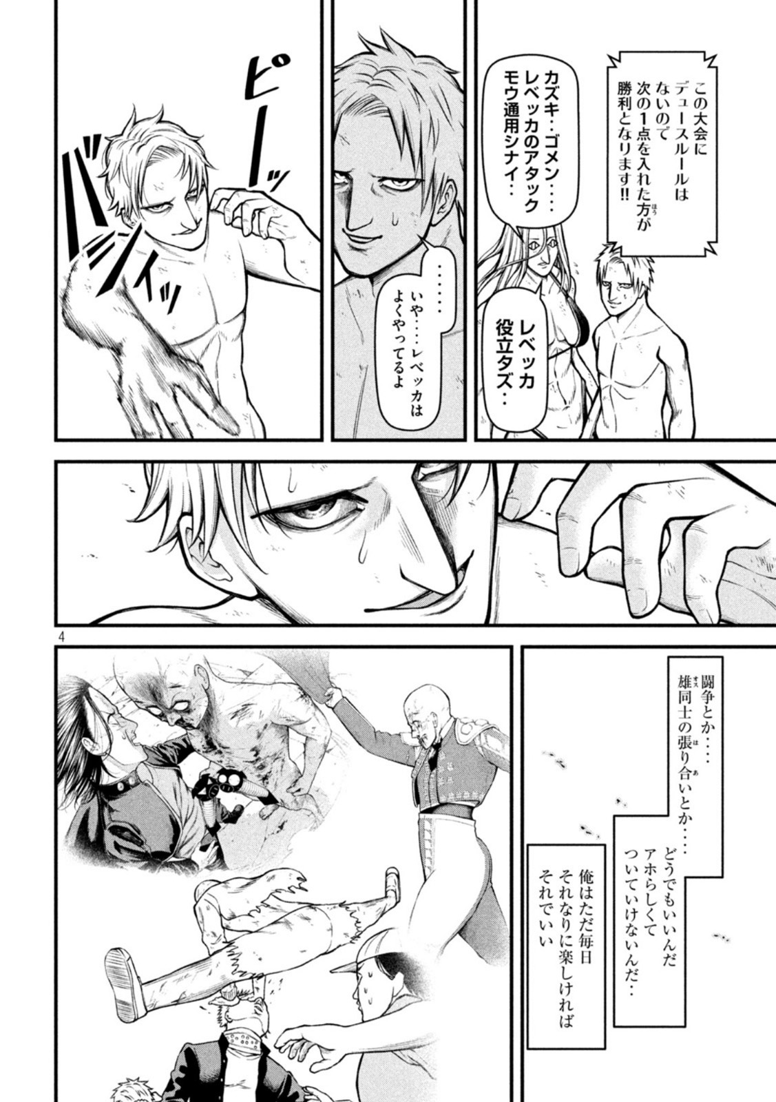 REIWA OSUOU: AIDA SOUJI  Chap 16 - Pic 4