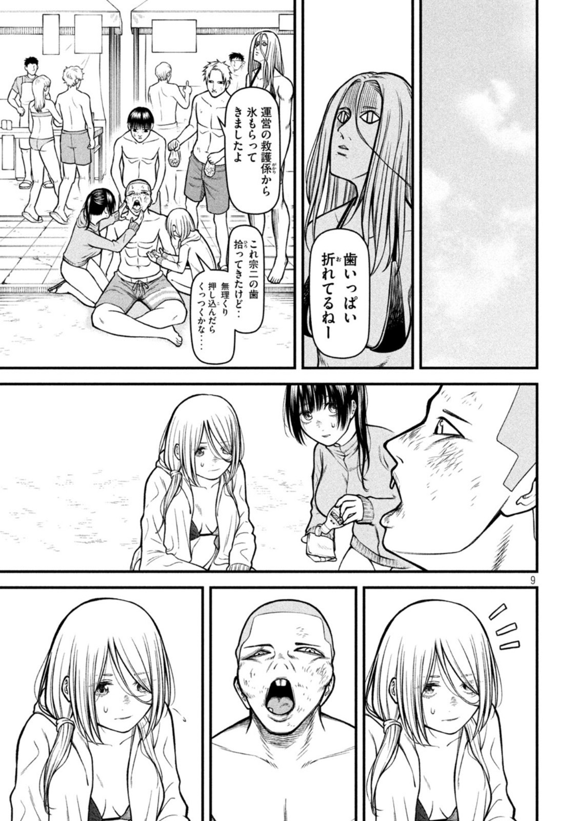REIWA OSUOU: AIDA SOUJI  Chap 16 - Pic 9