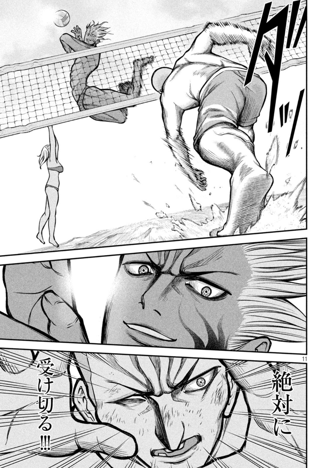 REIWA OSUOU: AIDA SOUJI  Chap 17 - Pic 11