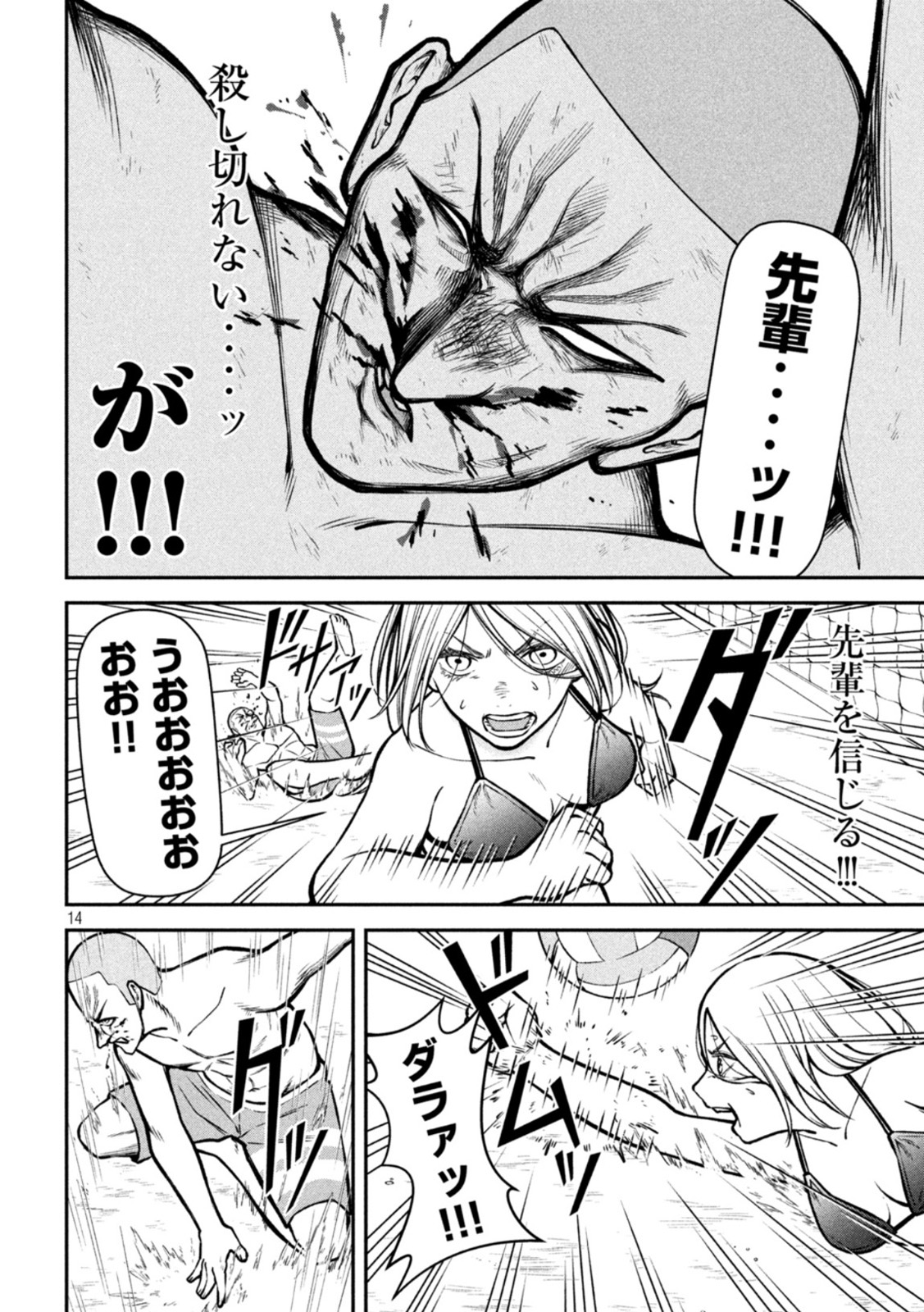 REIWA OSUOU: AIDA SOUJI  Chap 17 - Pic 14