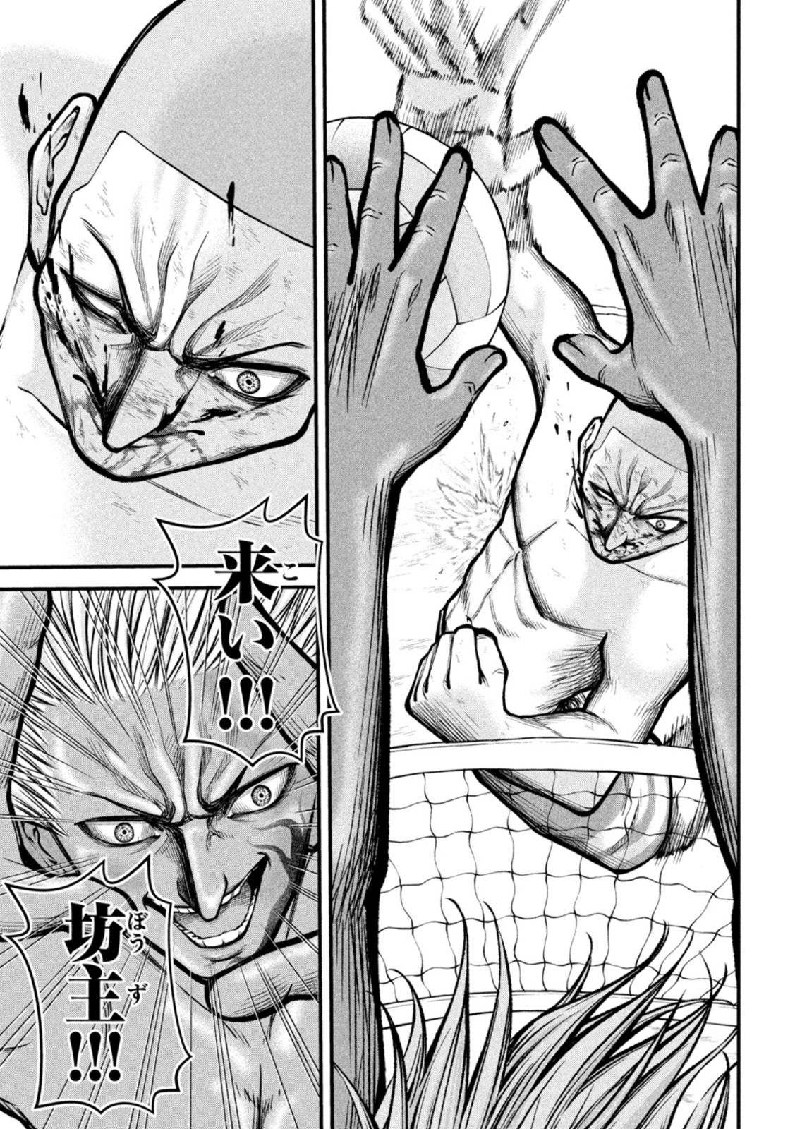 REIWA OSUOU: AIDA SOUJI  Chap 17 - Pic 15
