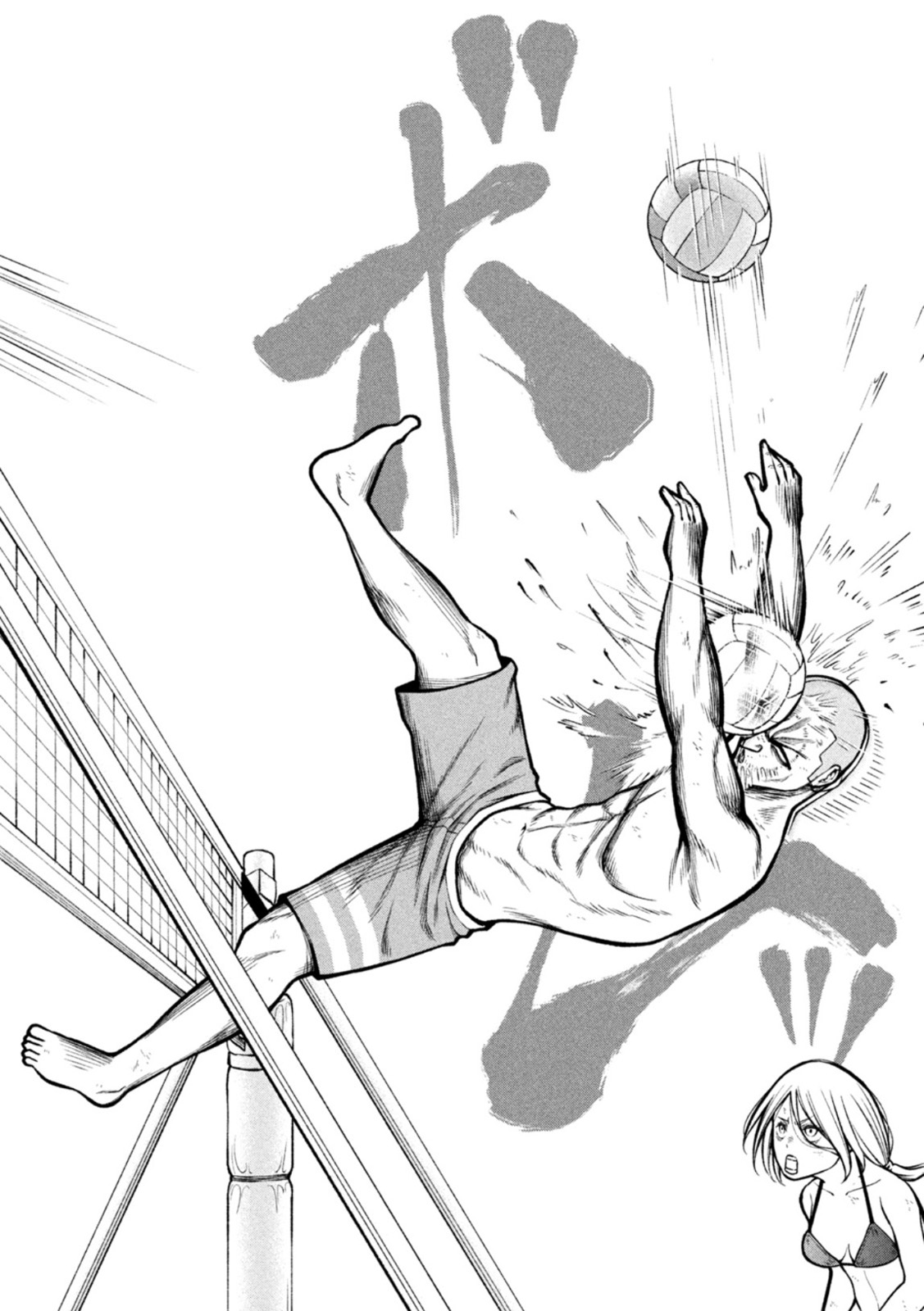 REIWA OSUOU: AIDA SOUJI  Chap 17 - Pic 12