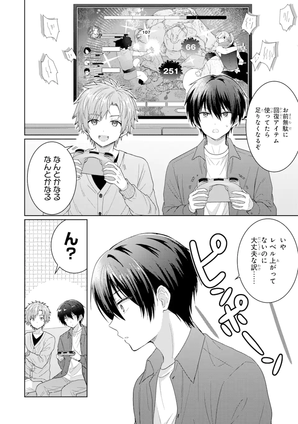 OTONARI NO TENSHI-SAMA NI ITSUNOMANIKA DAME NINGEN NI SARETEITA KEN Chap 4.1 - Pic 6