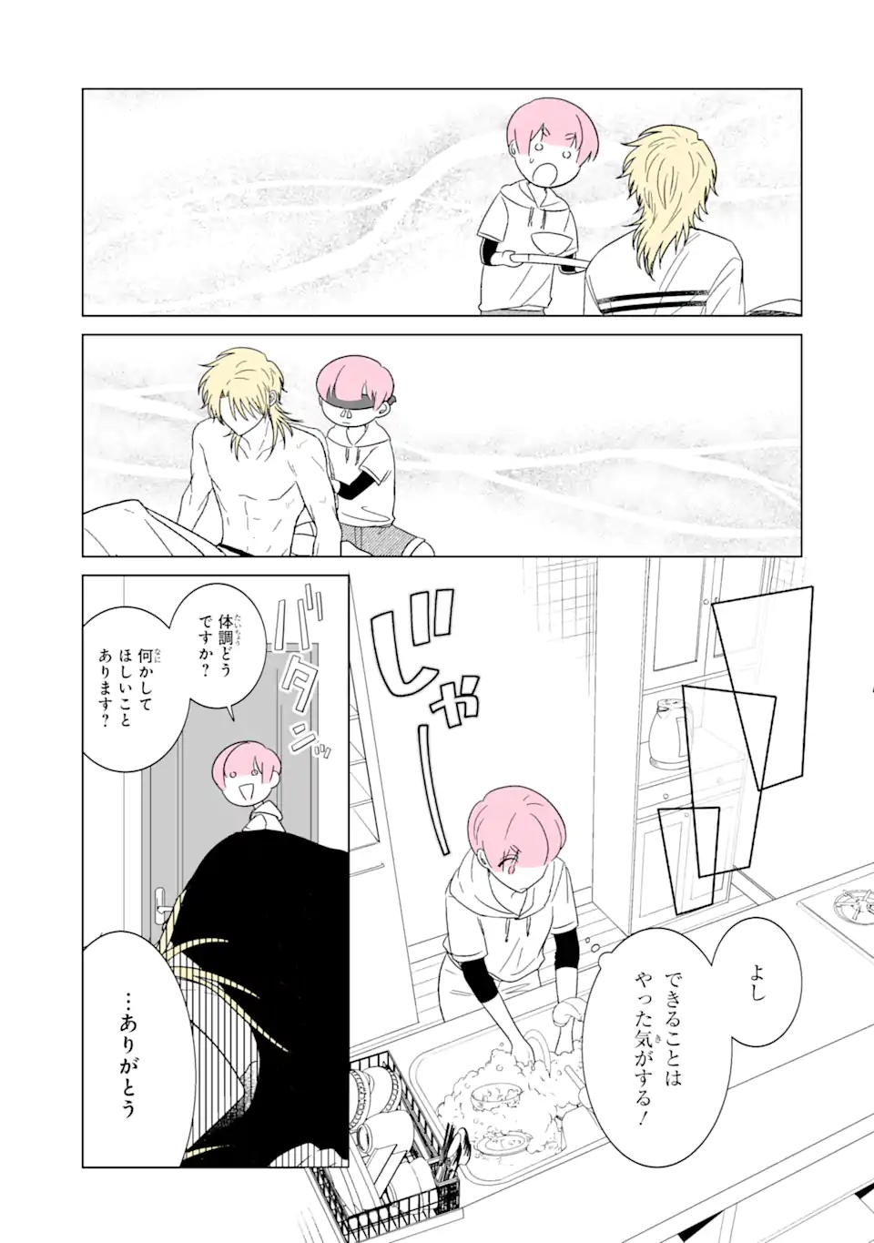 Read OSHI GA ANI NI NARIMASHITA Chapter 25 [High Quality / Full] - Page 5 - nicomanga.net