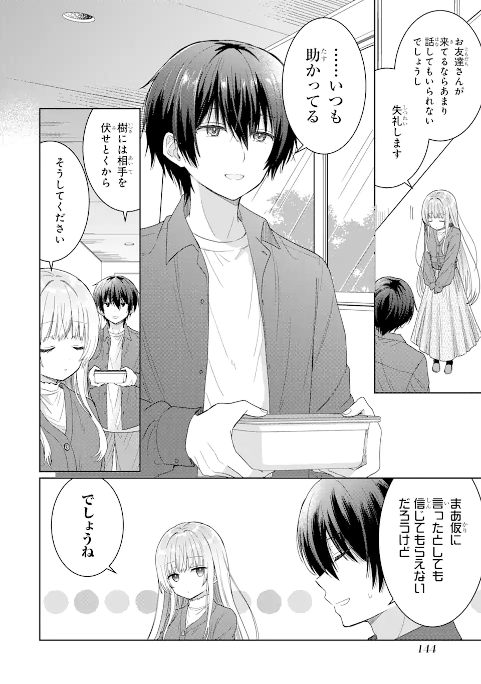 OTONARI NO TENSHI-SAMA NI ITSUNOMANIKA DAME NINGEN NI SARETEITA KEN Chap 4.1 - Pic 10