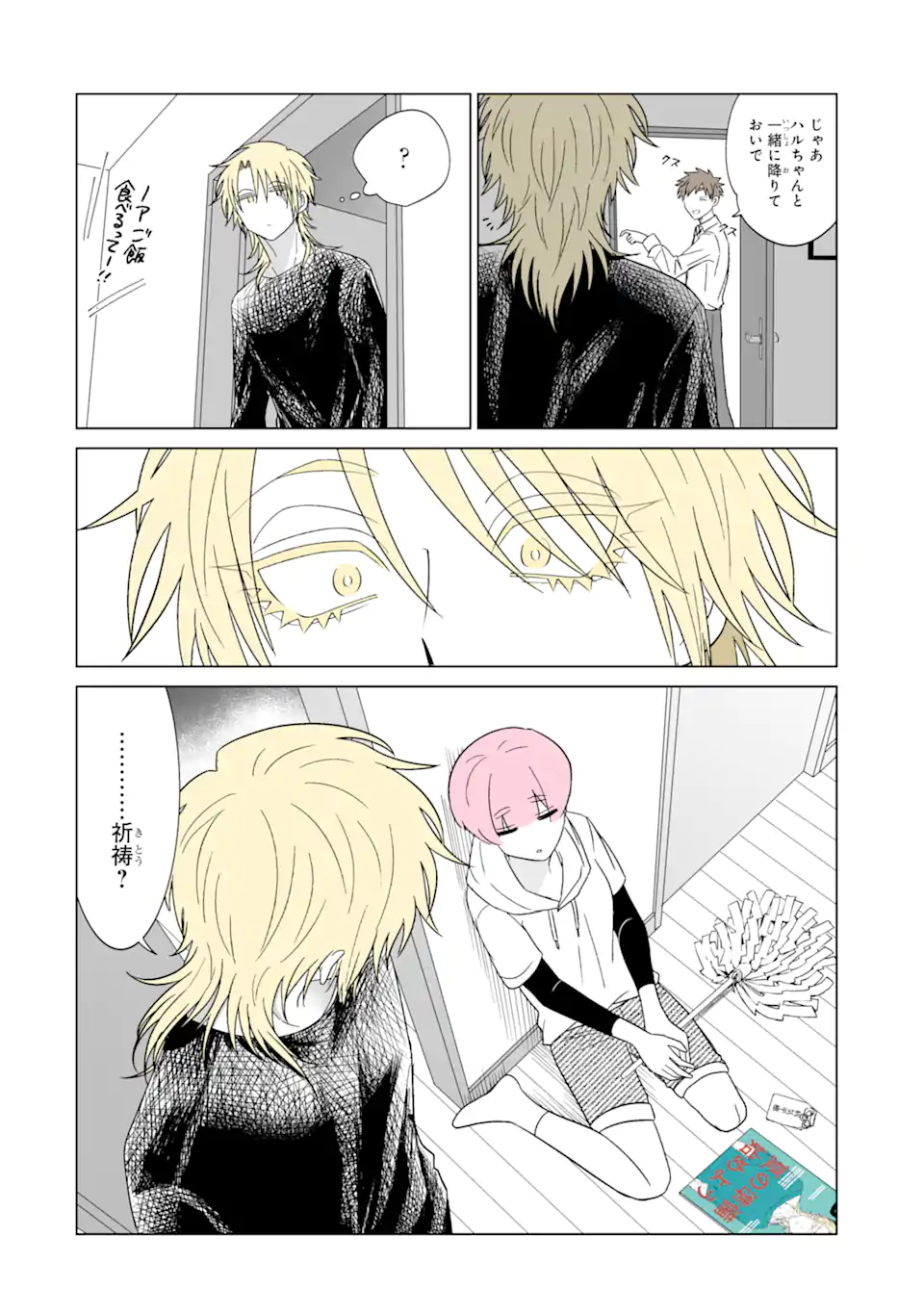 Read OSHI GA ANI NI NARIMASHITA Chapter 25 [High Quality / Full] - Page 8 - nicomanga.net