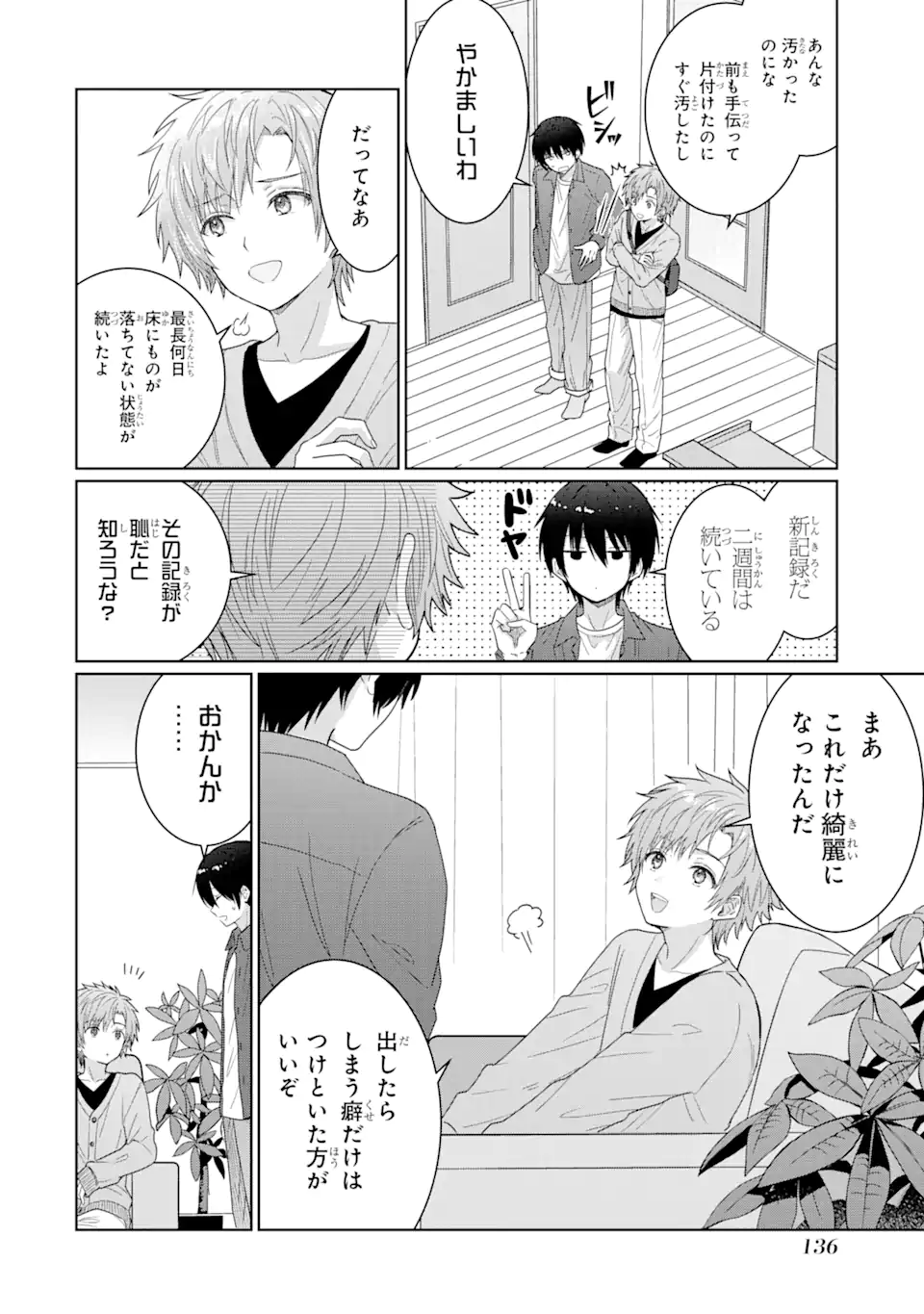 OTONARI NO TENSHI-SAMA NI ITSUNOMANIKA DAME NINGEN NI SARETEITA KEN Chap 4.1 - Pic 2