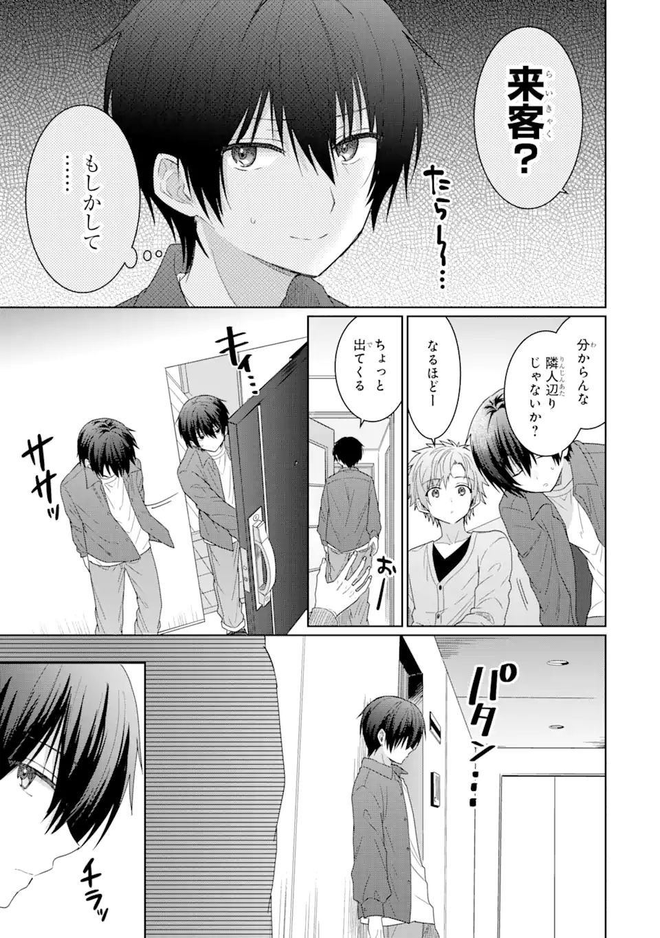 OTONARI NO TENSHI-SAMA NI ITSUNOMANIKA DAME NINGEN NI SARETEITA KEN Chap 4.1 - Pic 7