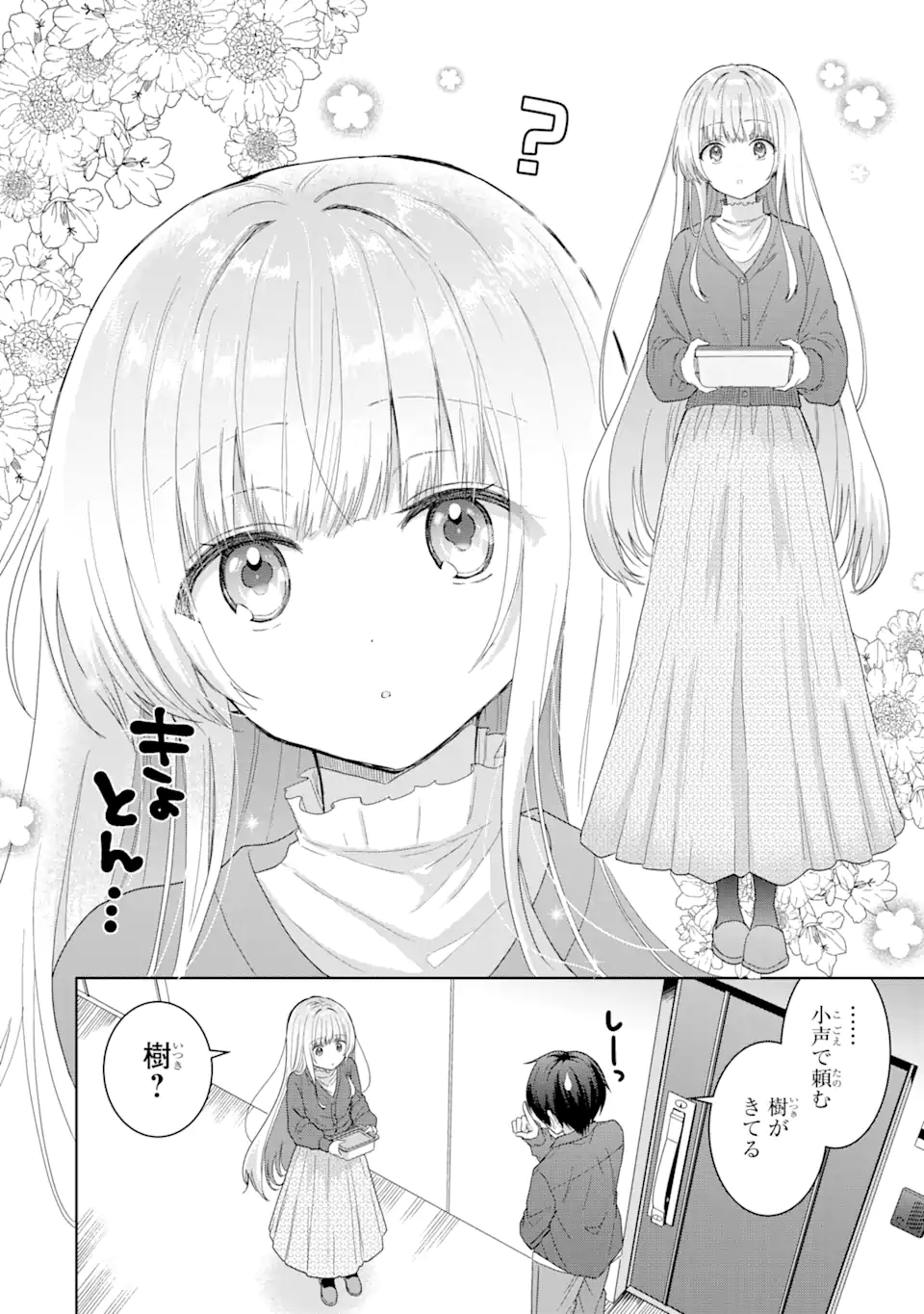 OTONARI NO TENSHI-SAMA NI ITSUNOMANIKA DAME NINGEN NI SARETEITA KEN Chap 4.1 - Pic 8