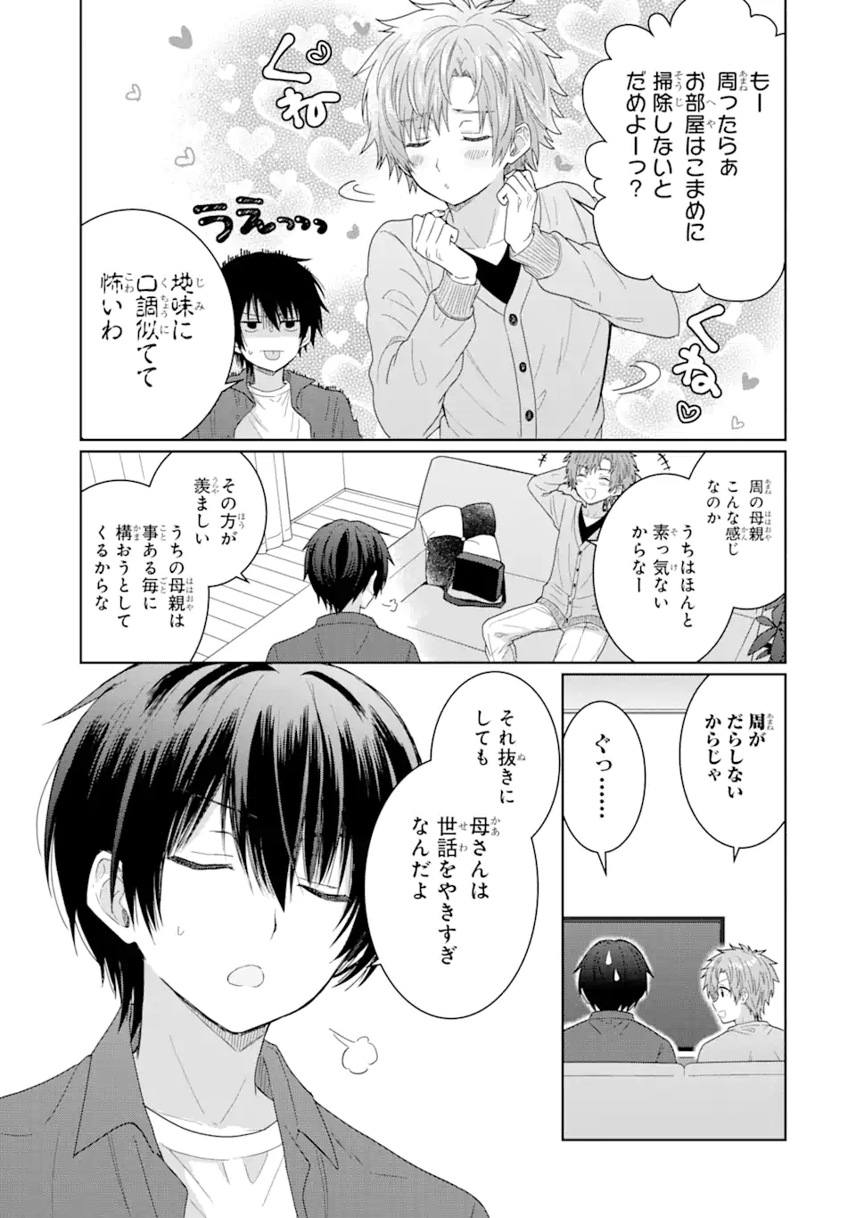 OTONARI NO TENSHI-SAMA NI ITSUNOMANIKA DAME NINGEN NI SARETEITA KEN Chap 4.1 - Pic 3
