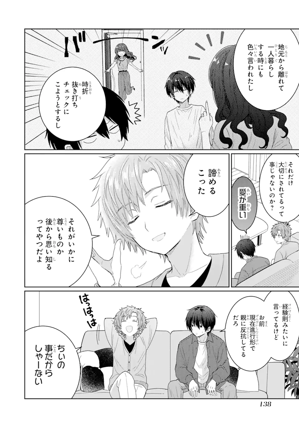 OTONARI NO TENSHI-SAMA NI ITSUNOMANIKA DAME NINGEN NI SARETEITA KEN Chap 4.1 - Pic 4