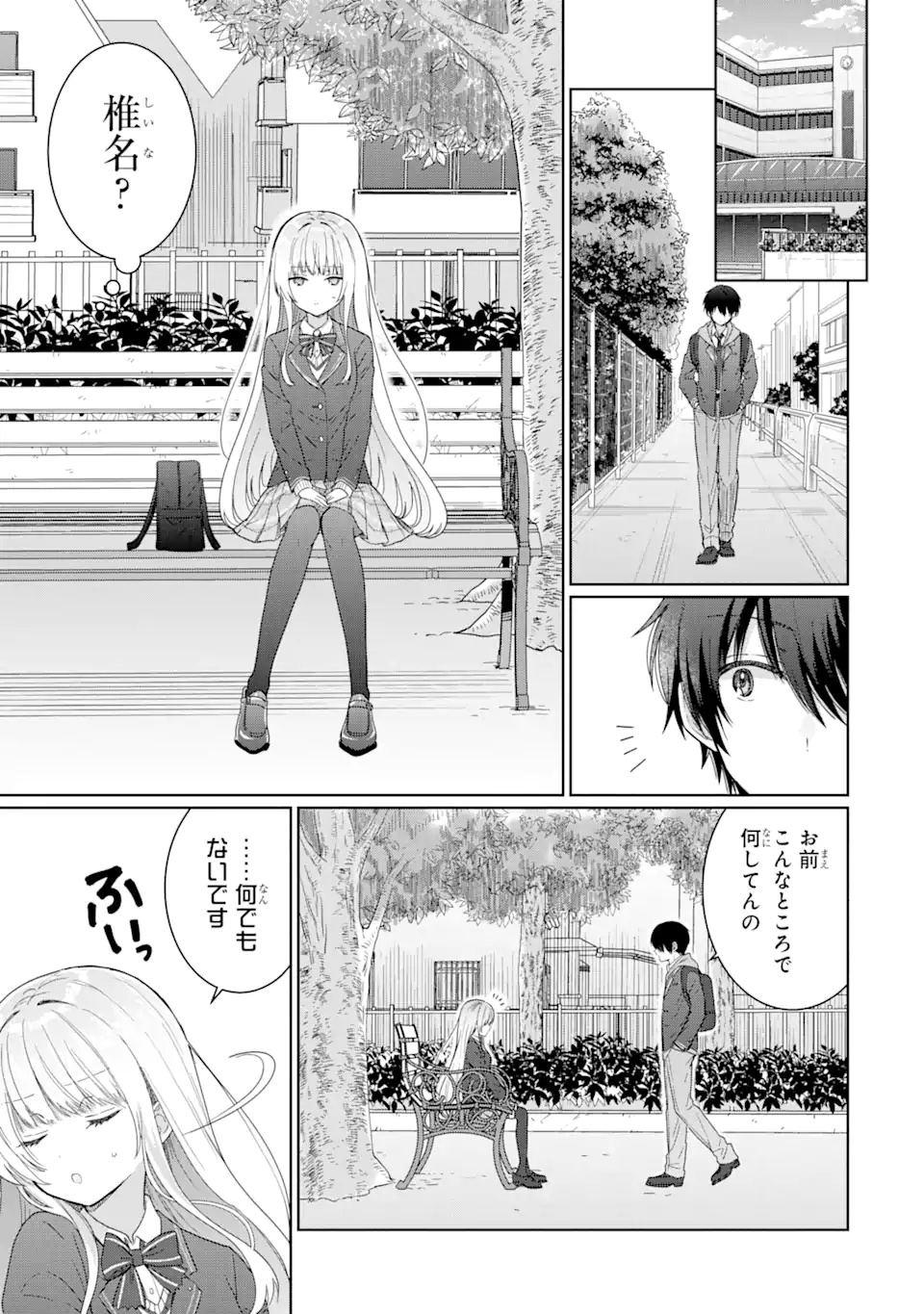 OTONARI NO TENSHI-SAMA NI ITSUNOMANIKA DAME NINGEN NI SARETEITA KEN Chap 4.1 - Pic 15