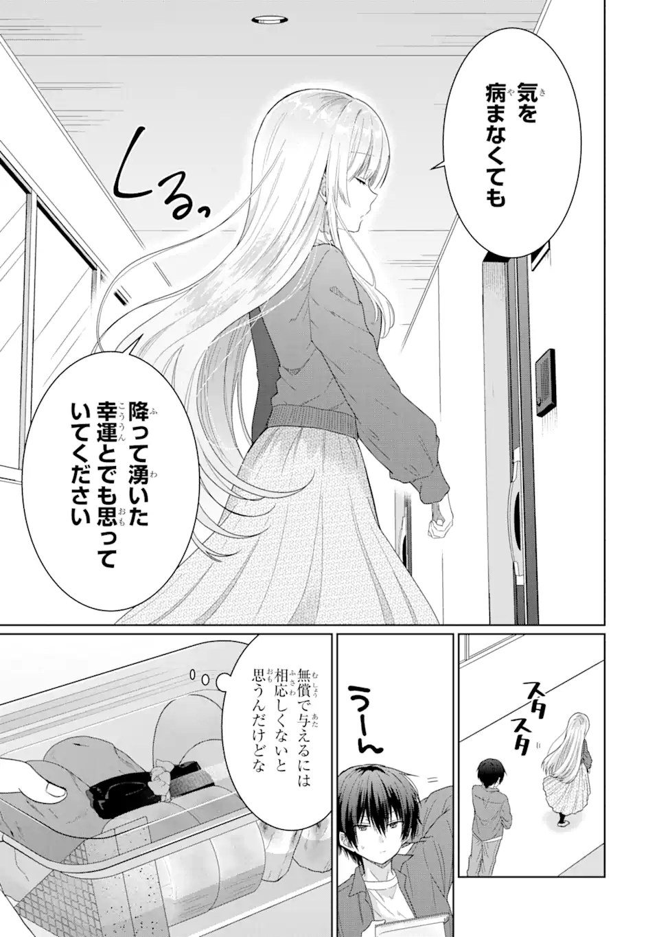 OTONARI NO TENSHI-SAMA NI ITSUNOMANIKA DAME NINGEN NI SARETEITA KEN Chap 4.1 - Pic 13