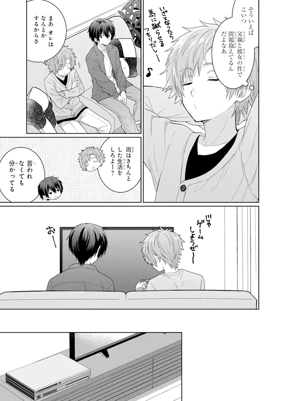 OTONARI NO TENSHI-SAMA NI ITSUNOMANIKA DAME NINGEN NI SARETEITA KEN Chap 4.1 - Pic 5