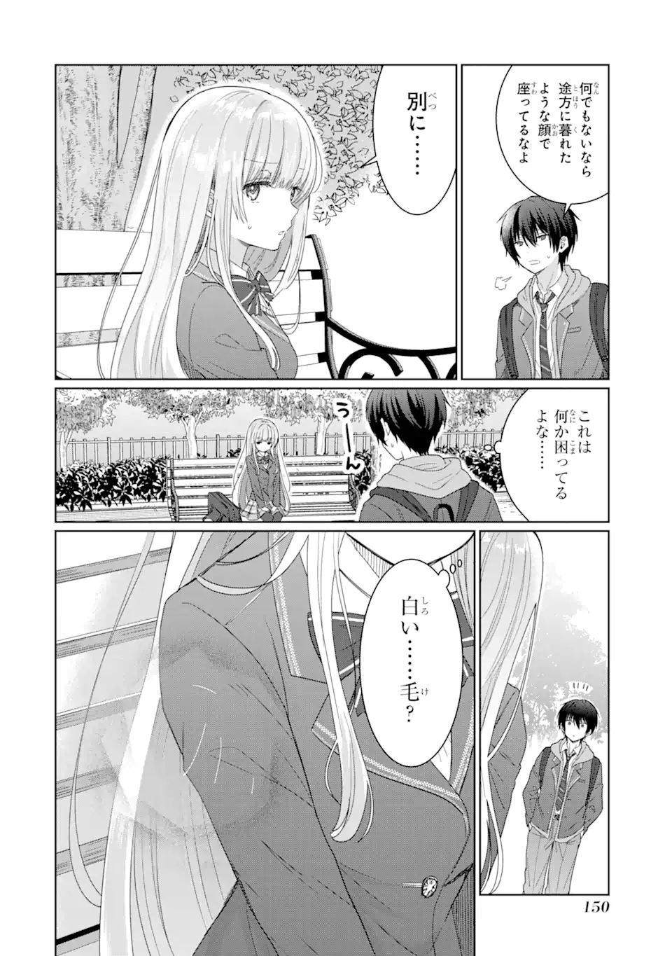 OTONARI NO TENSHI-SAMA NI ITSUNOMANIKA DAME NINGEN NI SARETEITA KEN Chap 4.1 - Pic 16