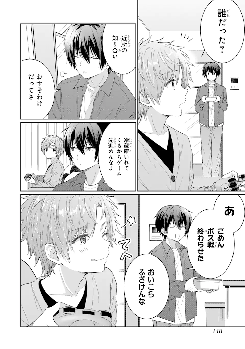 OTONARI NO TENSHI-SAMA NI ITSUNOMANIKA DAME NINGEN NI SARETEITA KEN Chap 4.1 - Pic 14