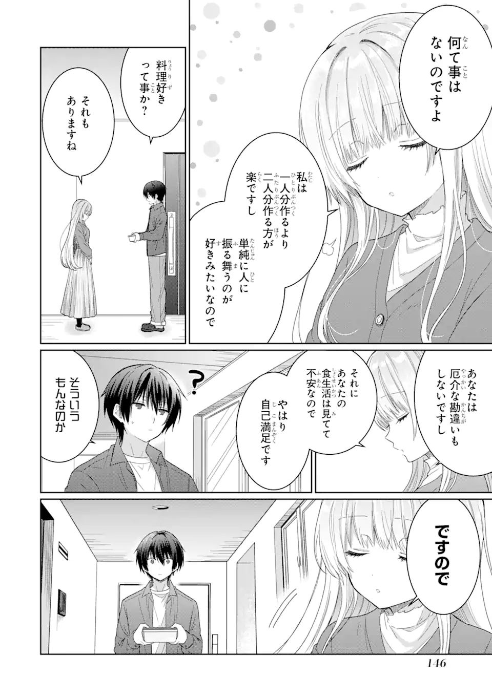 OTONARI NO TENSHI-SAMA NI ITSUNOMANIKA DAME NINGEN NI SARETEITA KEN Chap 4.1 - Pic 12