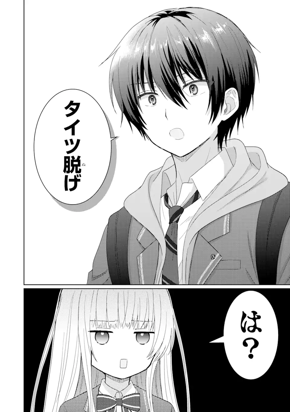 OTONARI NO TENSHI-SAMA NI ITSUNOMANIKA DAME NINGEN NI SARETEITA KEN Chap 4.1 - Pic 18